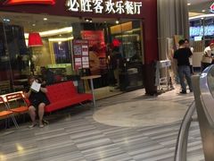 门面-必胜客(大悦城店)
