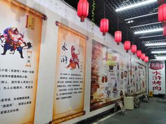 大堂-炭虎子水浒烤肉(梦时代店)