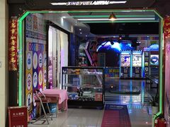 -星悦蓝海欢乐园(石路天虹店)