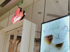 -Tims天好咖啡·贝果(锦江国金中心店)