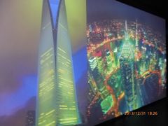 -上海环球金融中心云端足球盛典