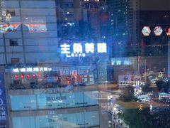 -龙聚德北京烤鸭(沙坪坝华宇A馆店)
