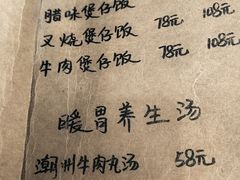 -李记潮汕砂锅粥(营福路店)