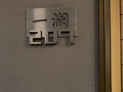 -一澜江宴·江景地标楚菜(江滩公园店)