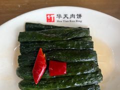-华天二友居肉饼(新街口店)