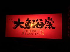 -曹杨影城(曹杨店)