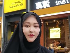 -有奴思烤肉·清真(正宁路店)