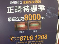 -泰康拜博口腔医院(海曙店)