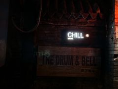 -脚下咖啡·CHILL酒馆(灵光东巷店)