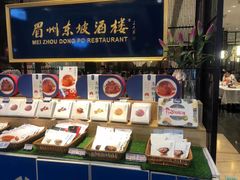 -眉州东坡(远洋未来广场店)