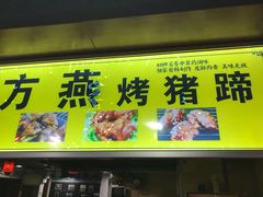 -星隆国际·芜湖小吃街