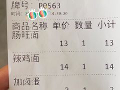 -蒋家肠旺面馆老店(合群路店)