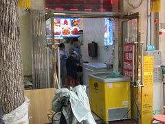 -王中王刨冰