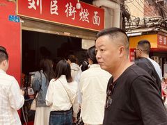 -刘臣街燃面