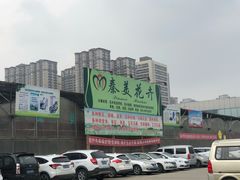 -秦美花卉(天朗·莱茵小城2期店)