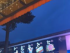 -二荆条·蜀鲜汇城市森林火锅