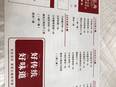 菜单-包龙府灌汤包子(开封府店)