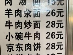菜单-新月斋(豆瓣胡同店)