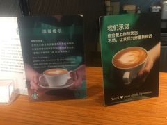 -星巴克(成都机场T2店)