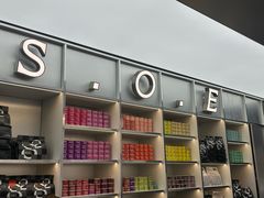 -S.O.E COFFEE(五道营店)
