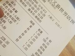 账单-南锣肥猫·麻辣烤鱼·16年现烤现卖(财富购物中心店)