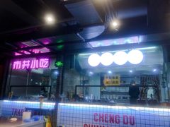 -搓火大都会(广安门总店)