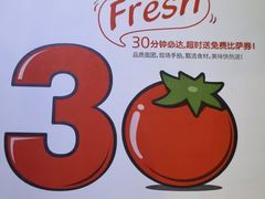 -达美乐比萨(大冲店)