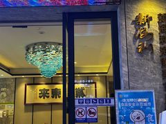 -新海利(北岭店)