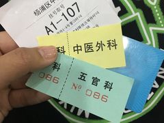 -上海市杨浦区中医医院