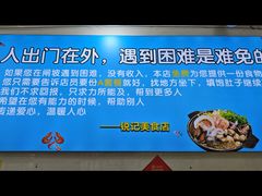 -锐记美食店·现捞海鲜(闸坡店)
