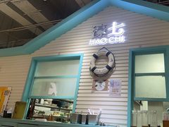 -濠七糟粕醋•海南酸汤火锅(中关村店)