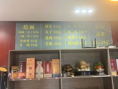 -醉仙烩面馆