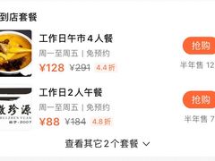 -徽珍源(龙茗路店)