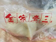 -金家老三饭庄(常营店)