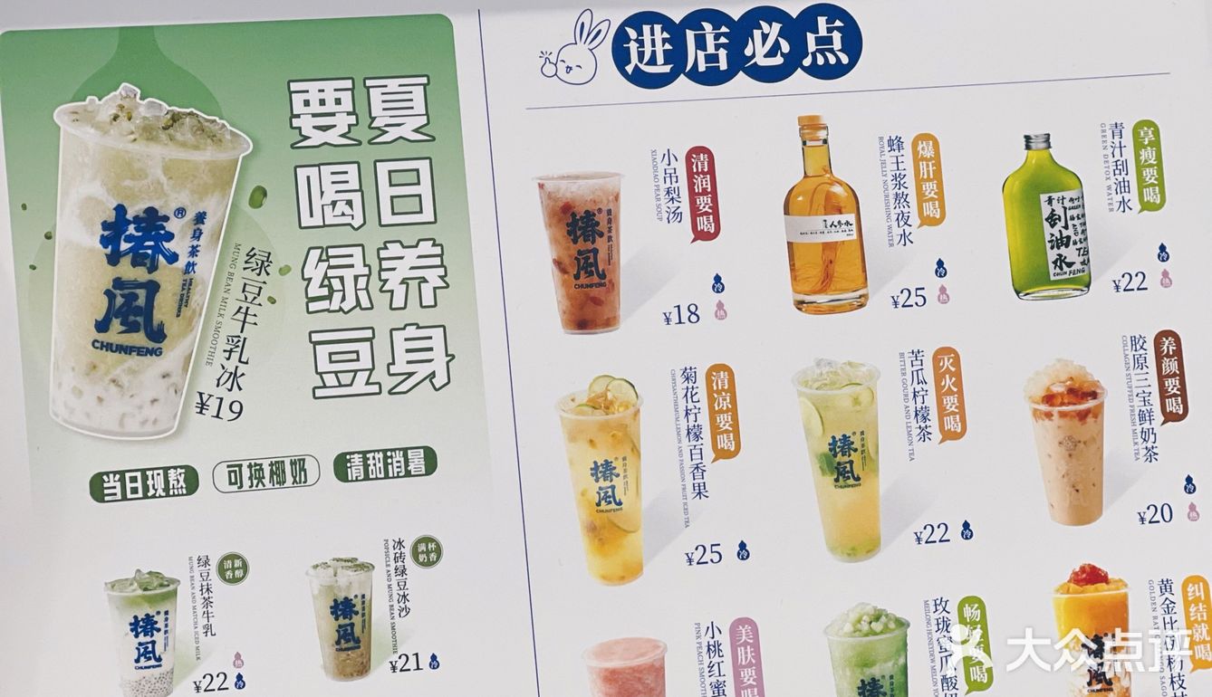 原来奶茶也可以很养生