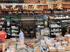 -南泰百货批发市场