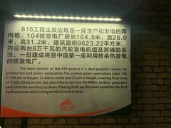 -816工程景区