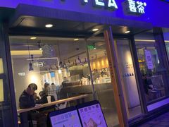 门面-喜茶(中山利和新地店)
