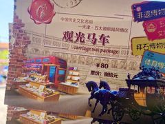 -天津五大道文化旅游区