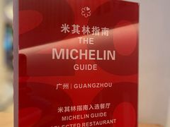 -Mezomd曼索蒂西班牙餐厅(广粤店)