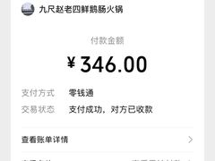 -九尺赵老四鲜鹅肠火锅