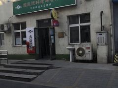 -大益烤鸡