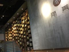 -那美(华莱坞店)