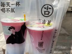 -古茗(同安区丁字街店)