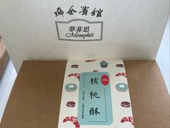 -梦菲思饼屋(瑞金宾馆店)