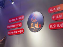 -美蛙四季(黄寺大街店)