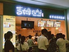 门面-小熊吉姆(kkone店)