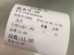-河南拉面(肇周路店)