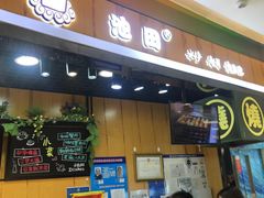 -池田寿司·新鲜现做(昌平悦荟店)