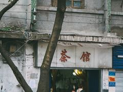 门面-悟饮门市景店